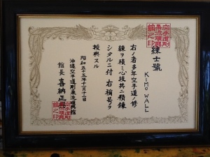 Renshi certificate from Kina Seiko, 1980